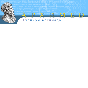 Юные математики центра «На Донской» стали призерами XXXIII Зимнего Турнира Архимеда