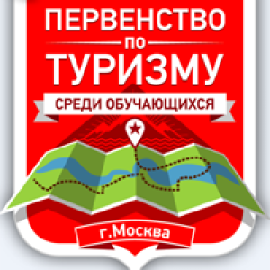 Юные географы и путешественники Отдела естественно-научной направленности Центра «На Донской» заняли первое место на соревнованиях межрайонного этапа 78-го Первенства по лыжному туризму г. Москвы